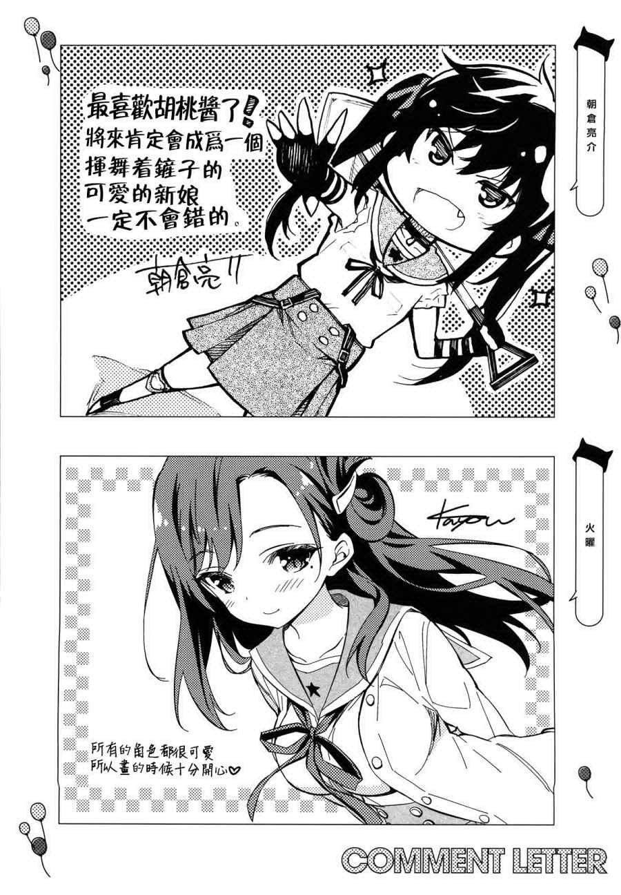 官方同人合集后篇