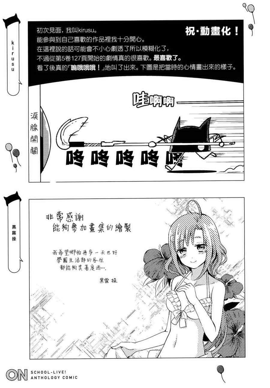 官方同人合集后篇