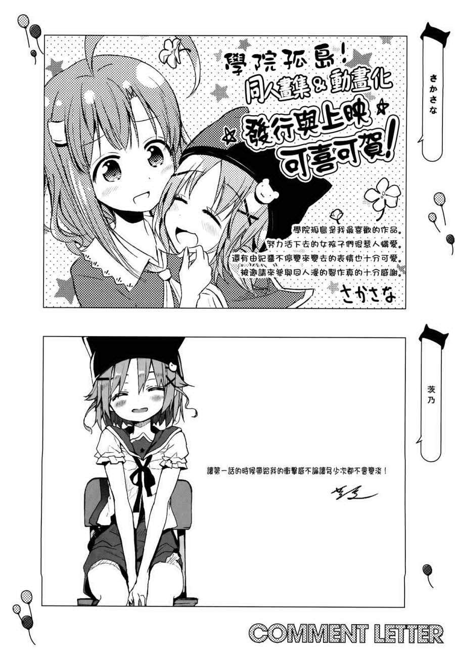 官方同人合集后篇