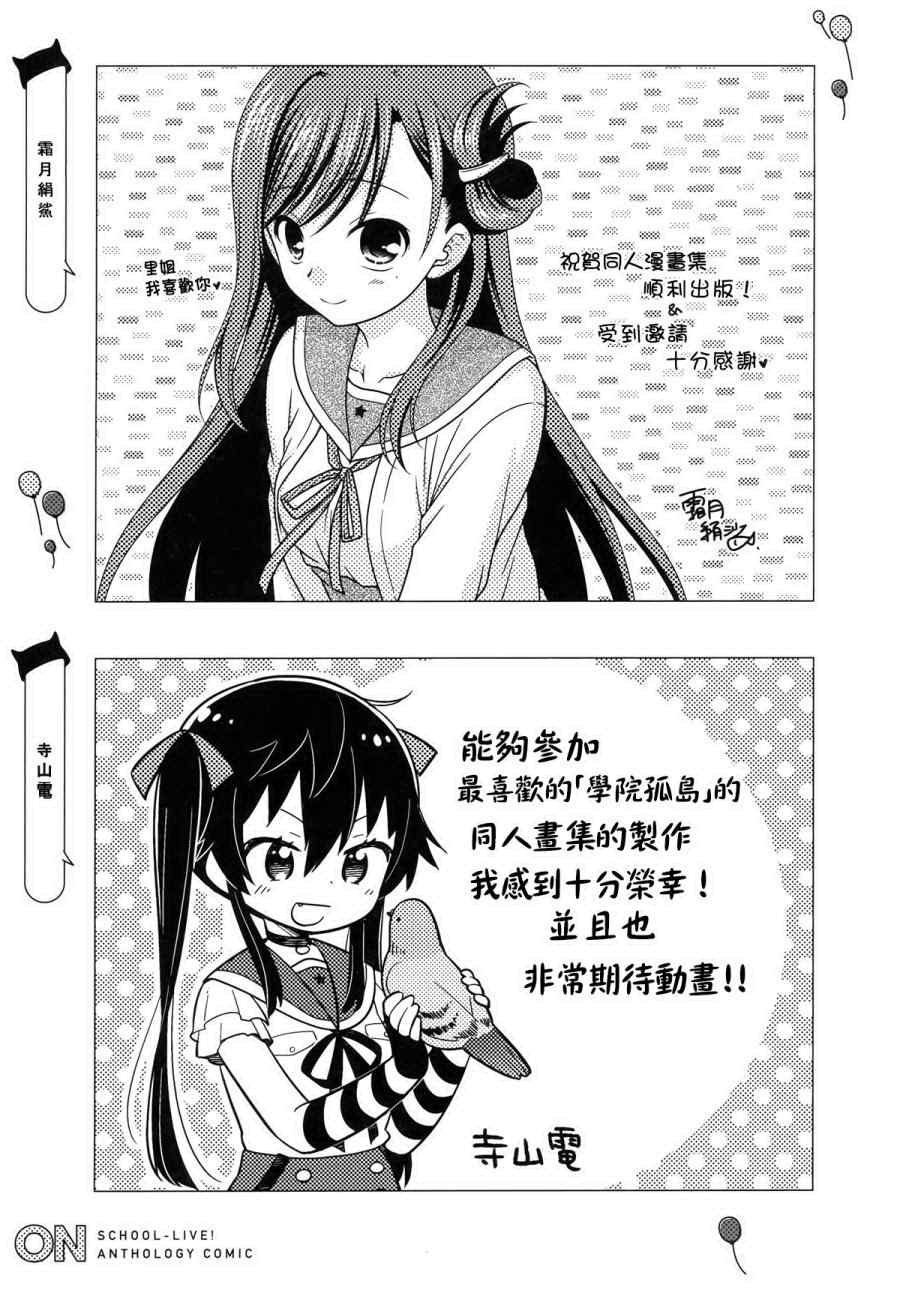 官方同人合集后篇
