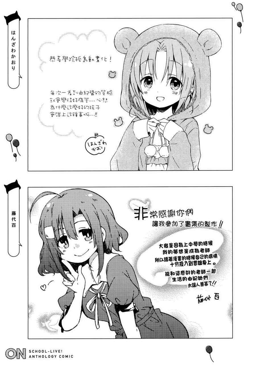 官方同人合集后篇
