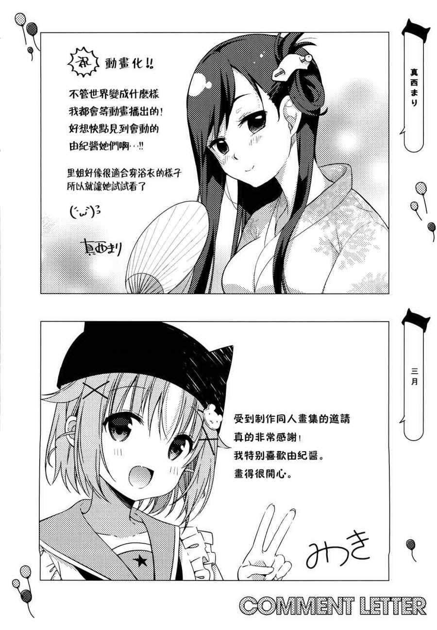 官方同人合集后篇
