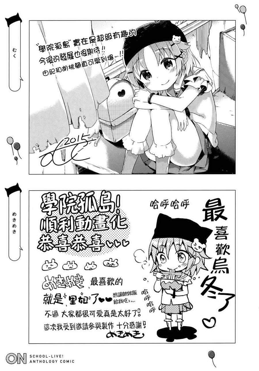官方同人合集后篇