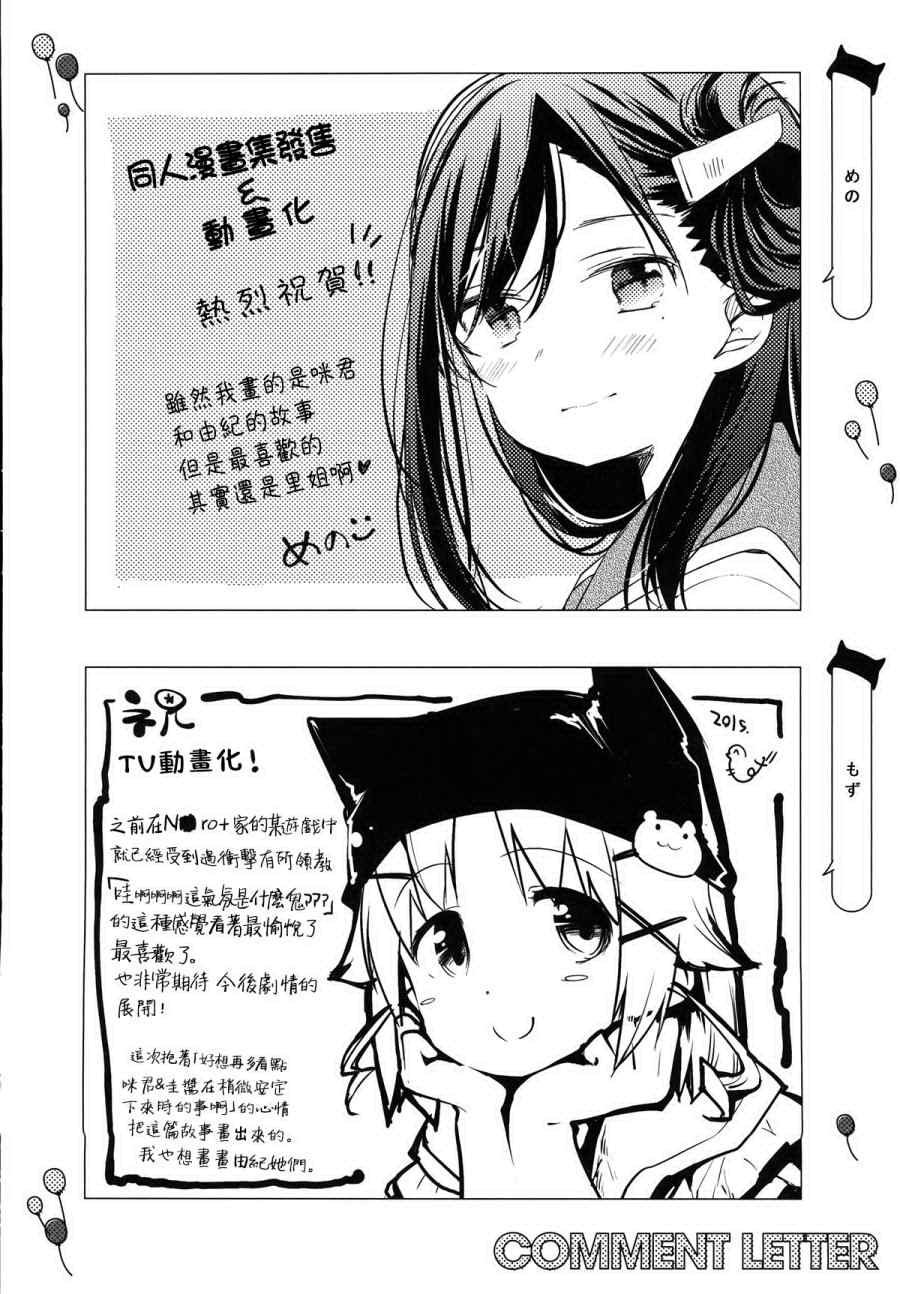 官方同人合集后篇