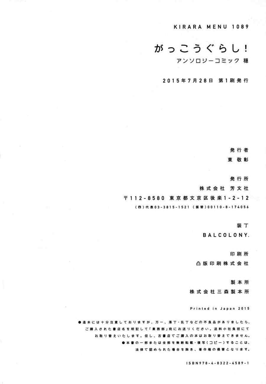 官方同人合集后篇