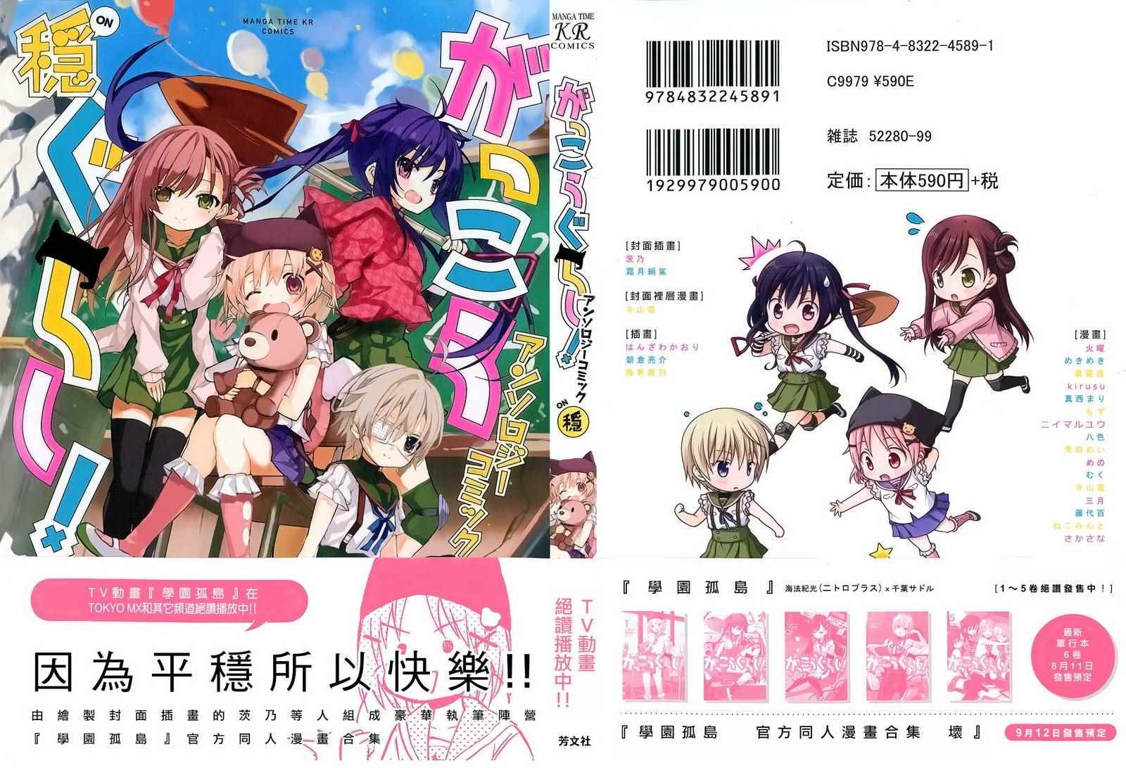 官方同人合集前篇