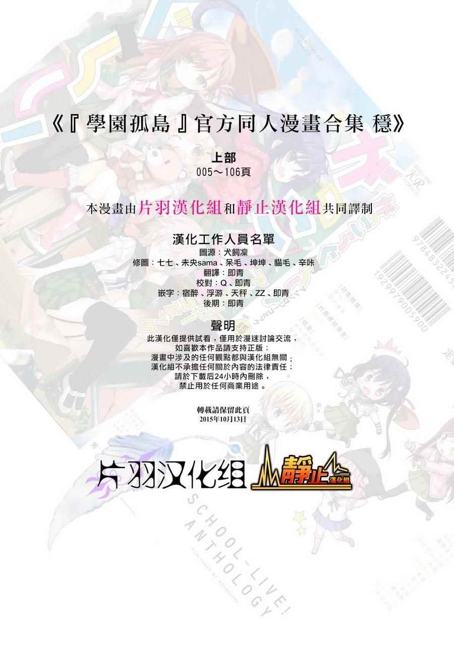 官方同人合集前篇