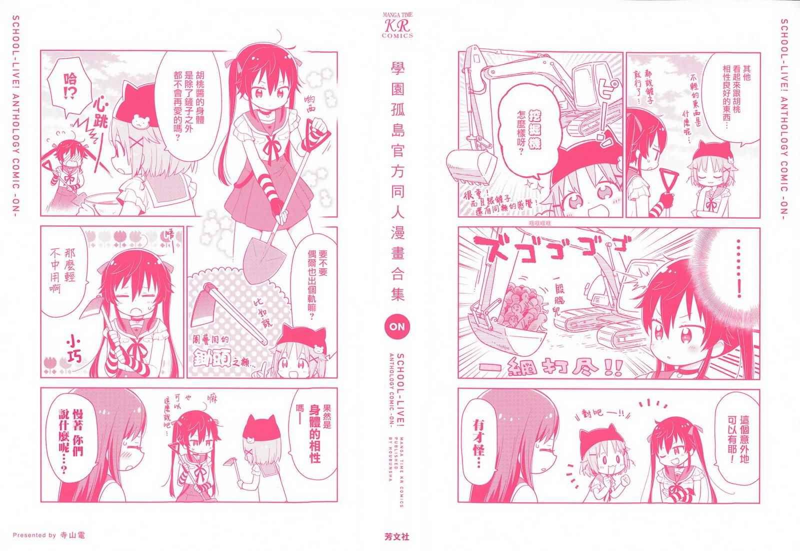 官方同人合集前篇