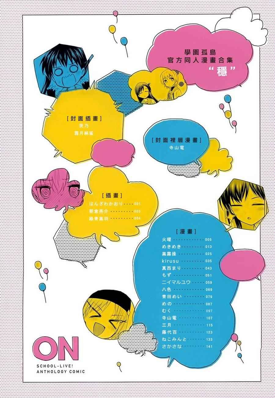 官方同人合集前篇