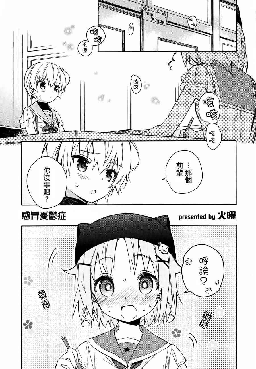 官方同人合集前篇