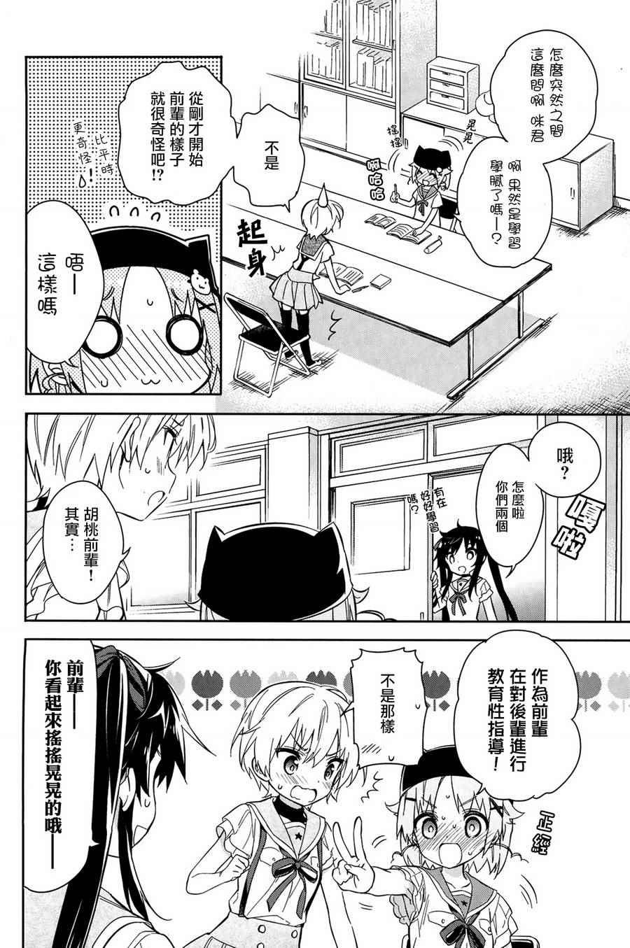 官方同人合集前篇