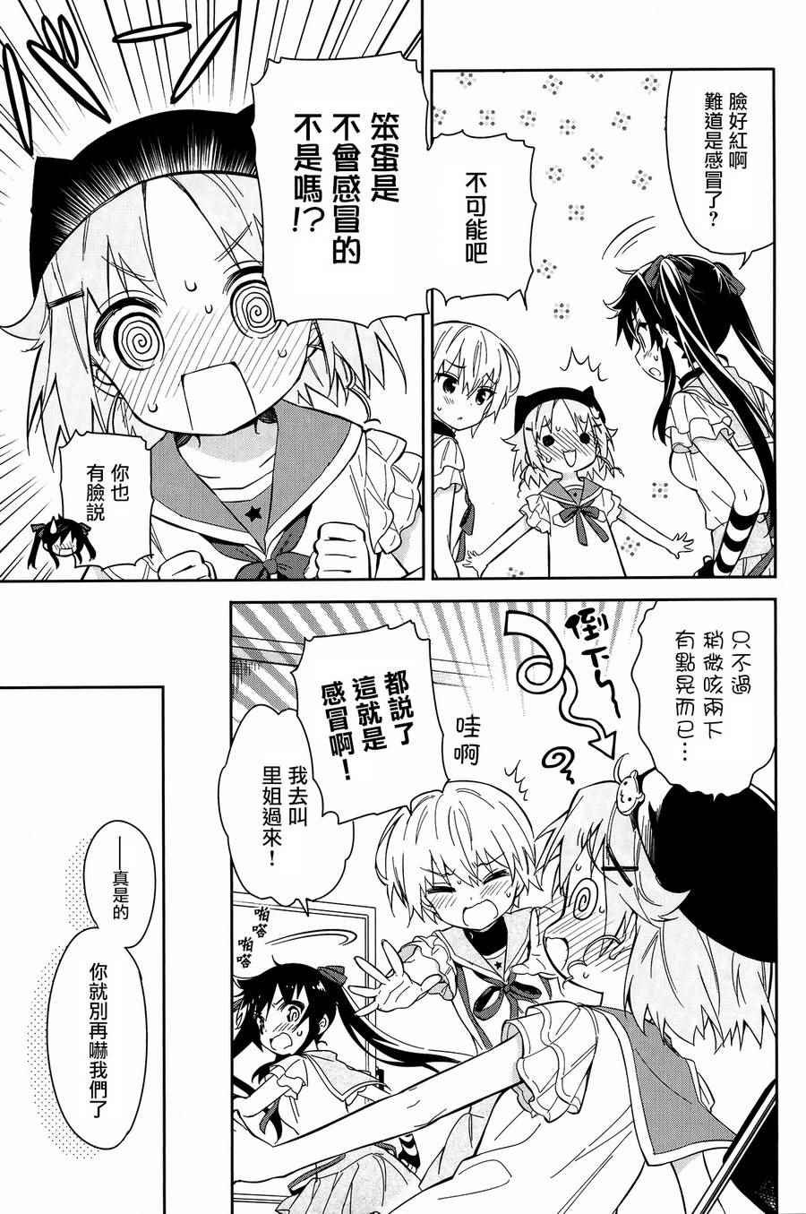 官方同人合集前篇
