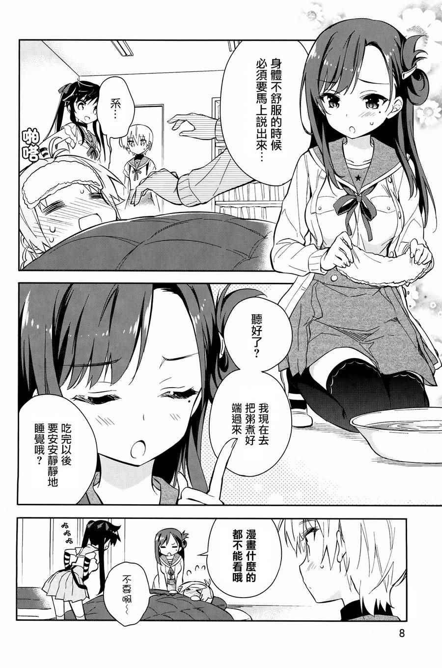 官方同人合集前篇