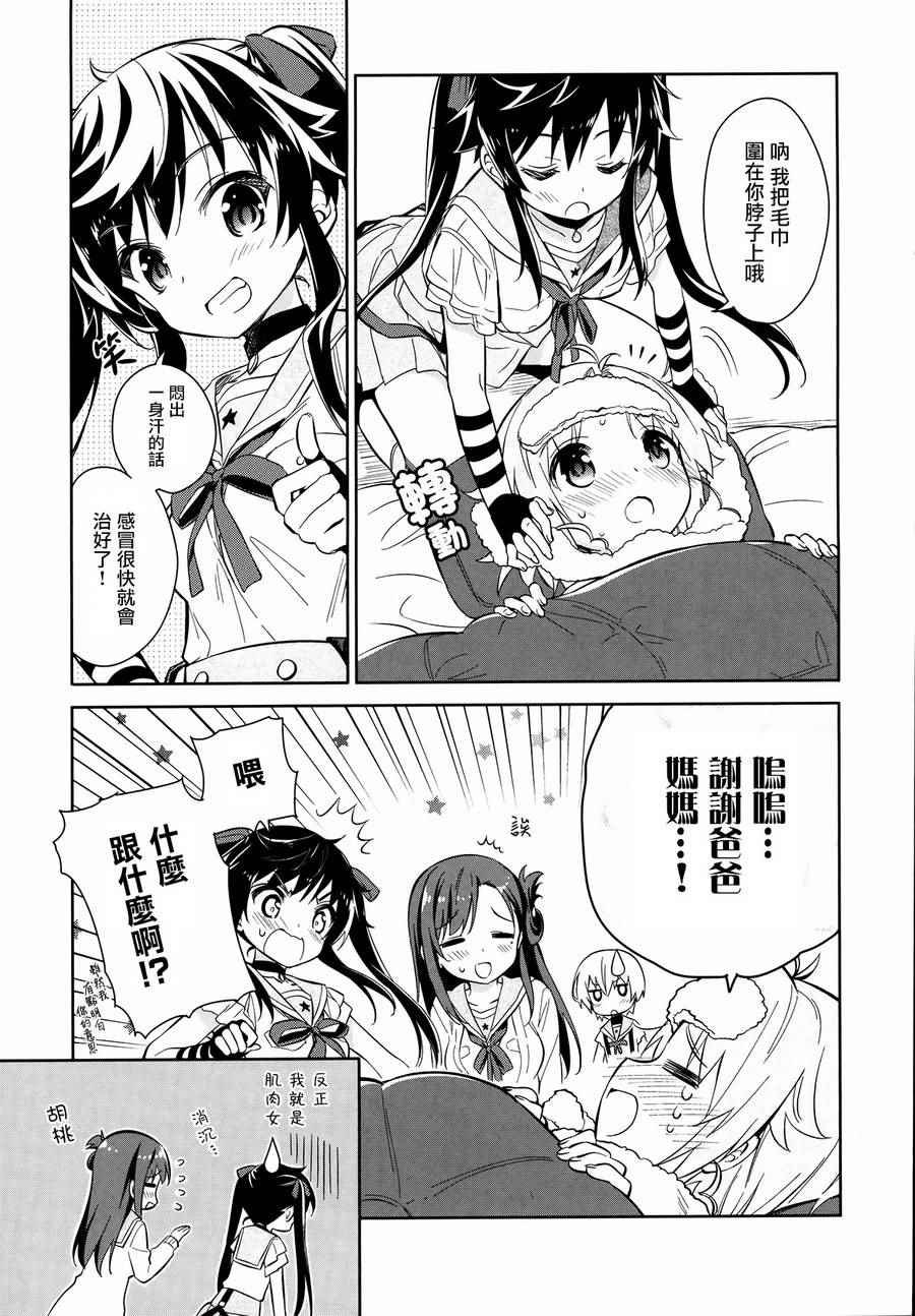 官方同人合集前篇