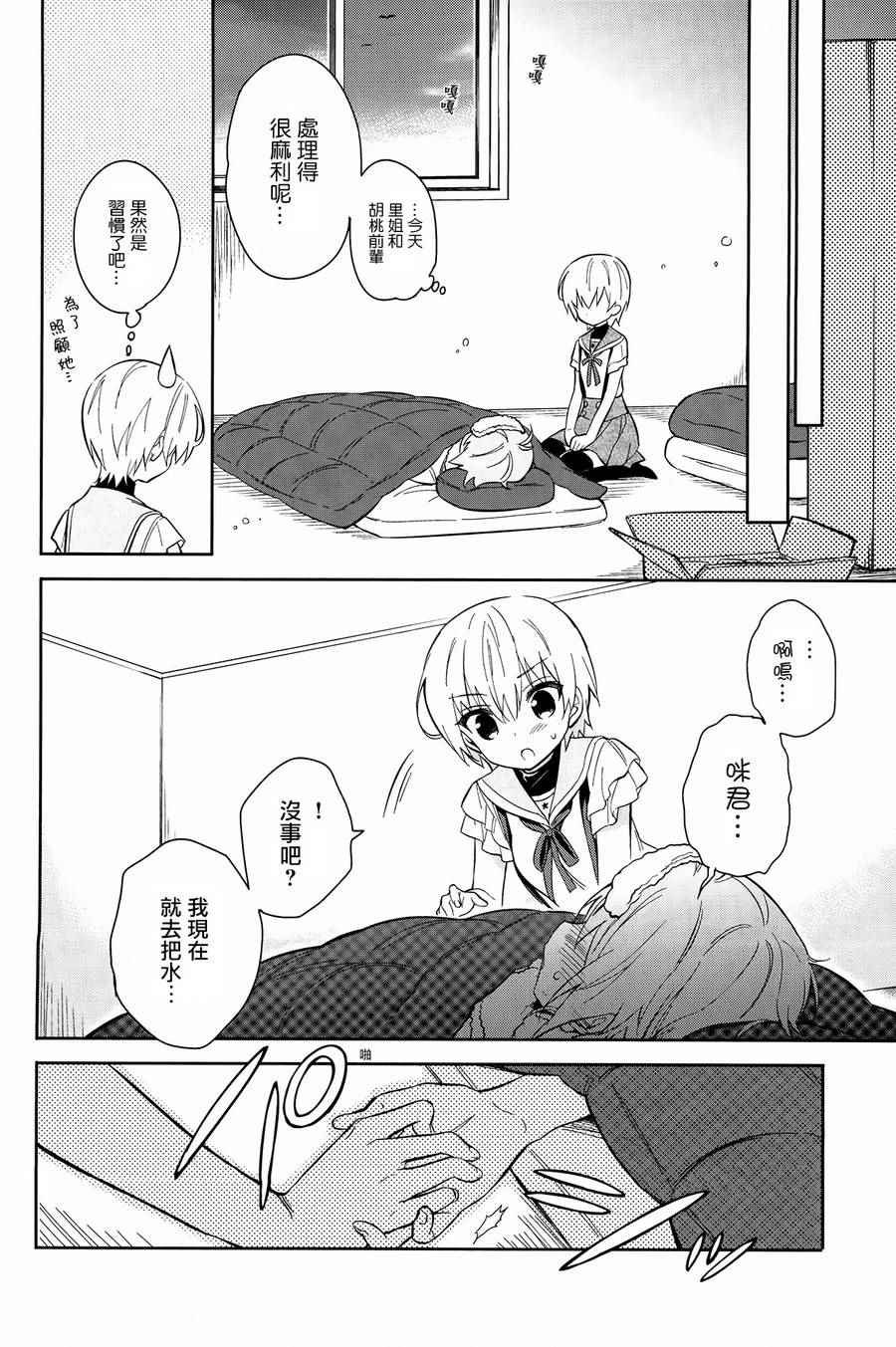 官方同人合集前篇