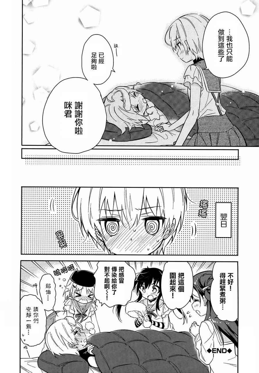 官方同人合集前篇