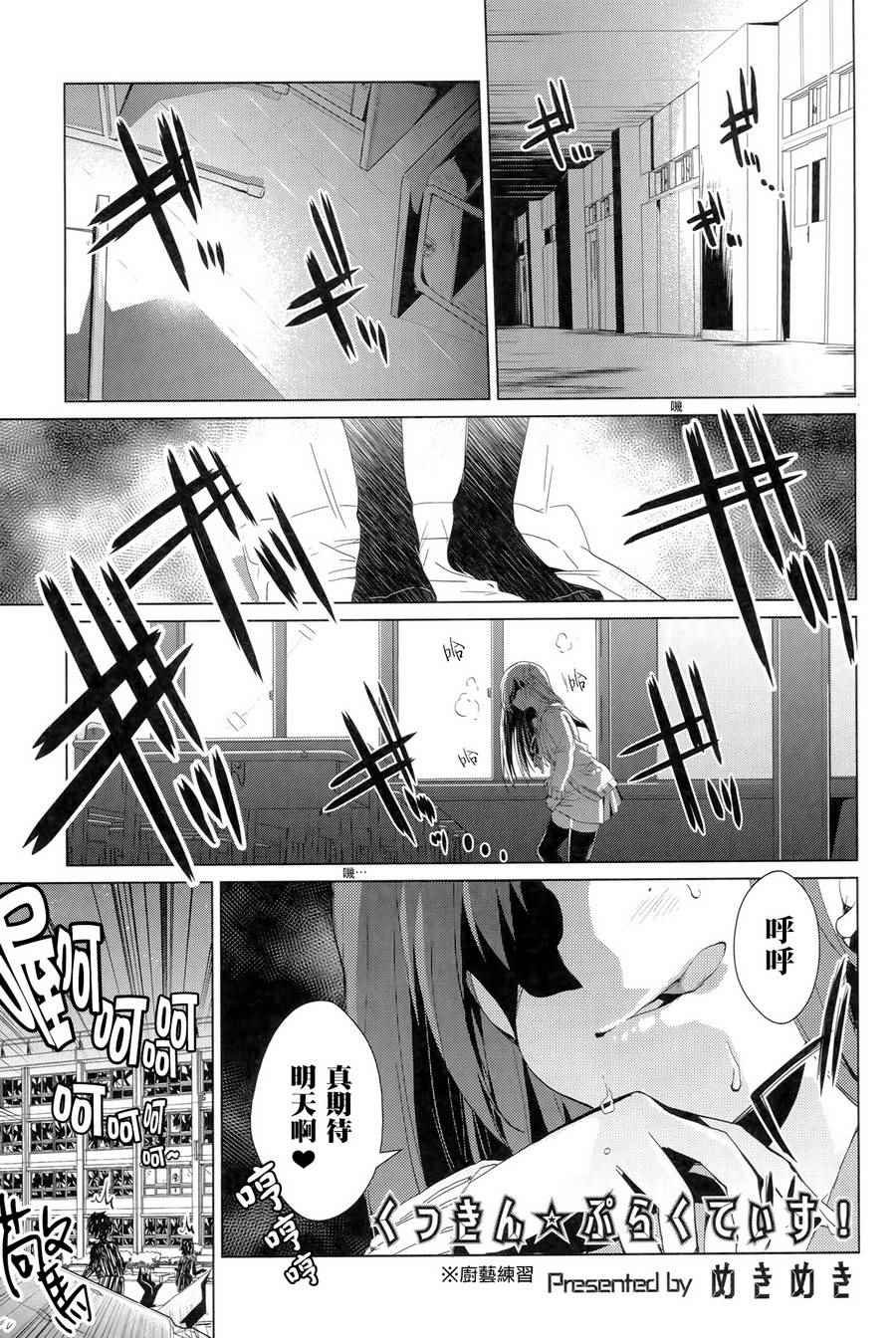 官方同人合集前篇