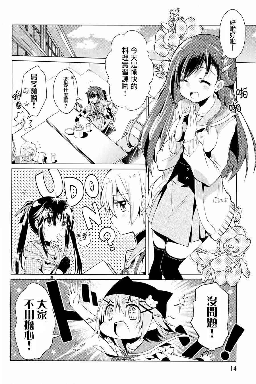 官方同人合集前篇