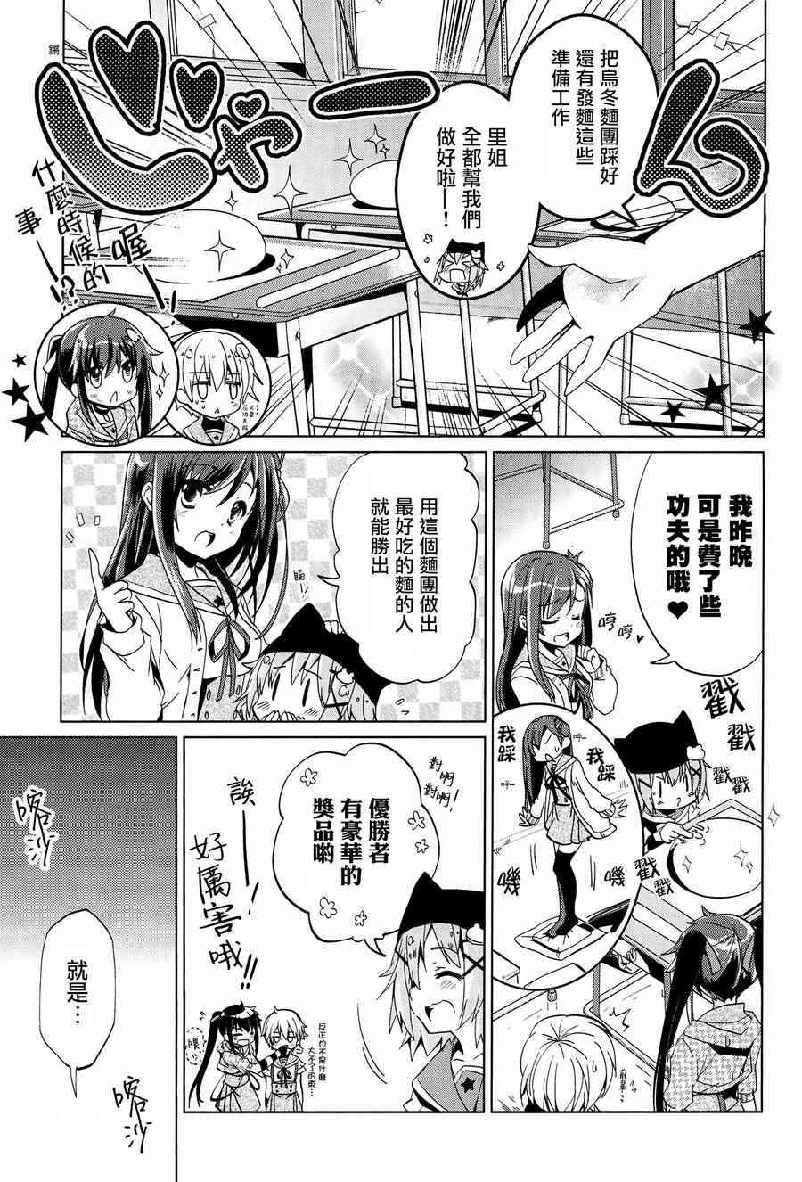 官方同人合集前篇