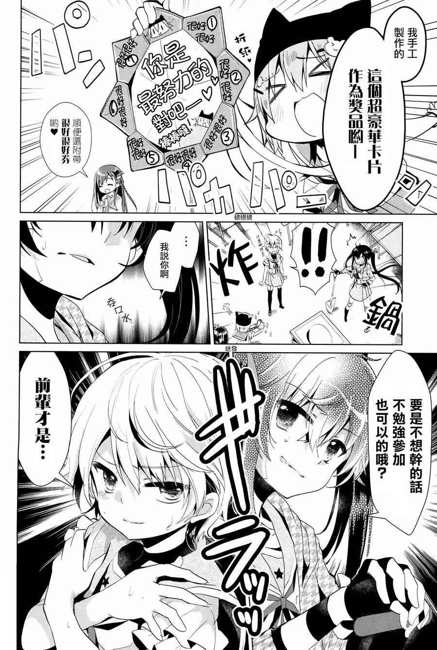 官方同人合集前篇