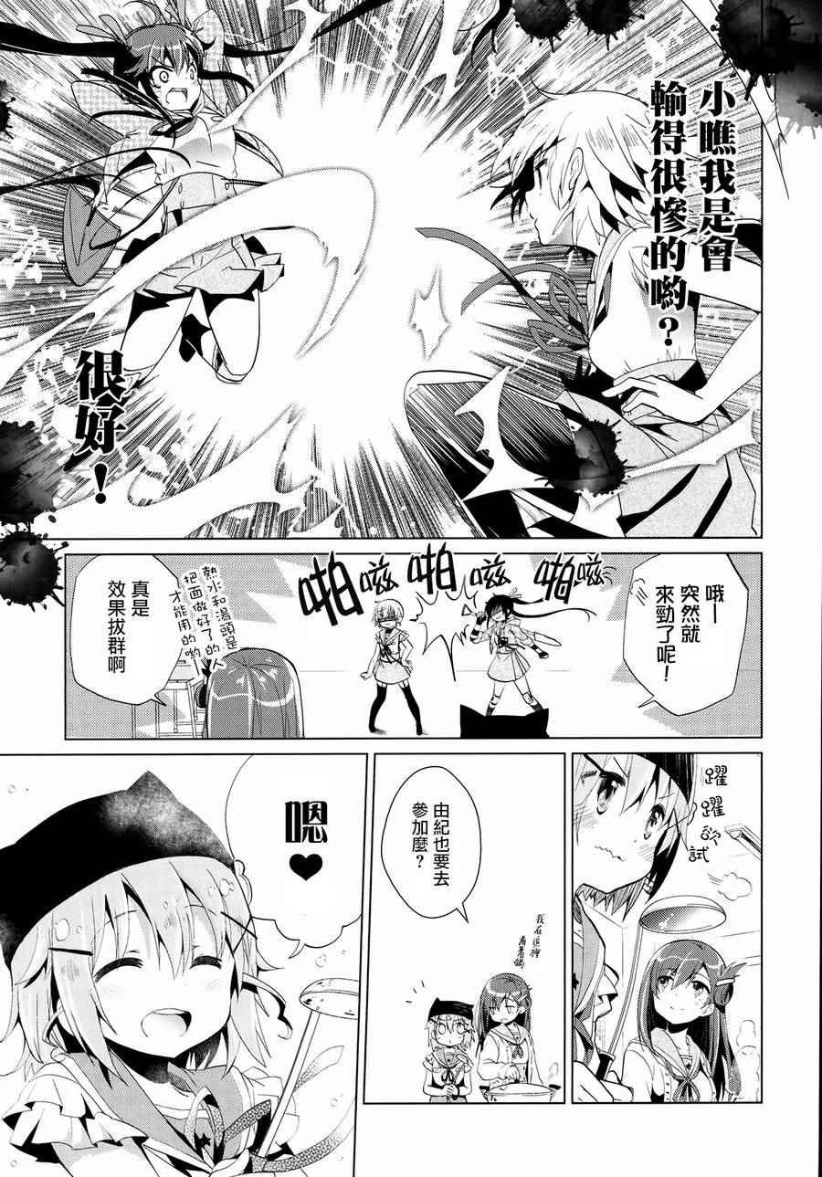 官方同人合集前篇