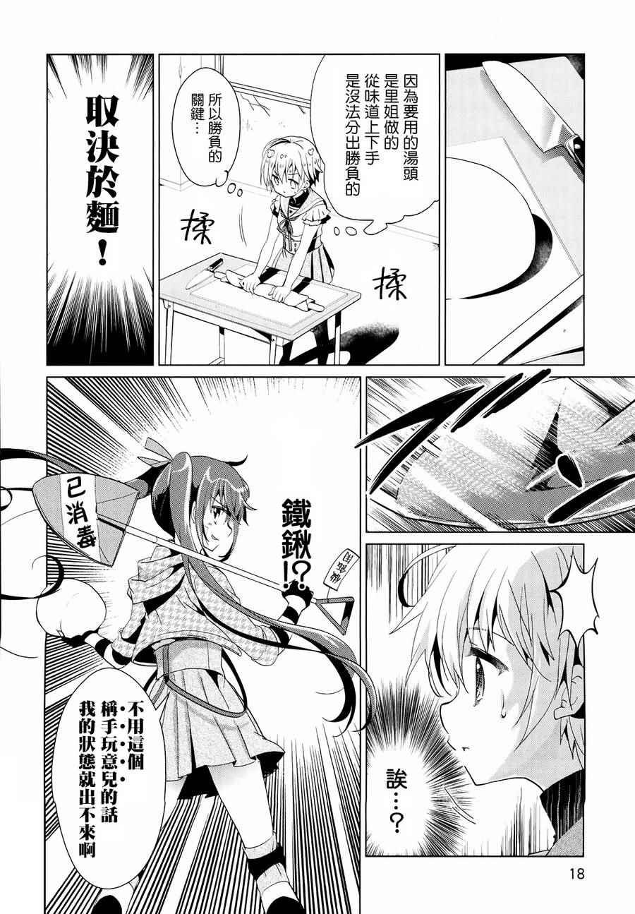官方同人合集前篇