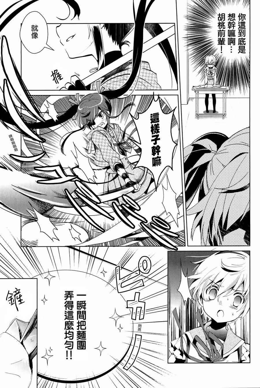 官方同人合集前篇