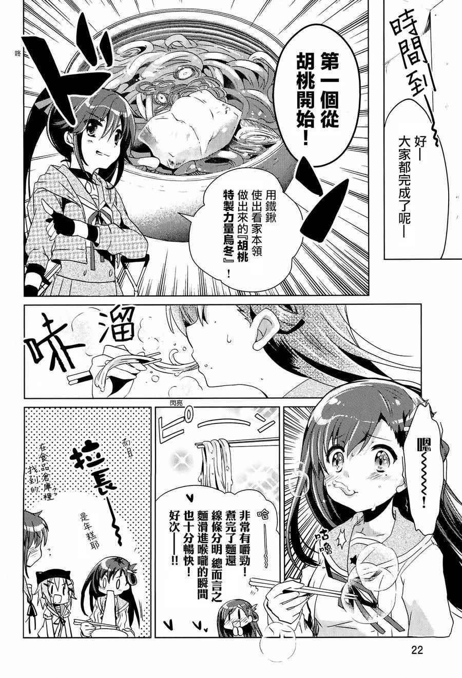 官方同人合集前篇