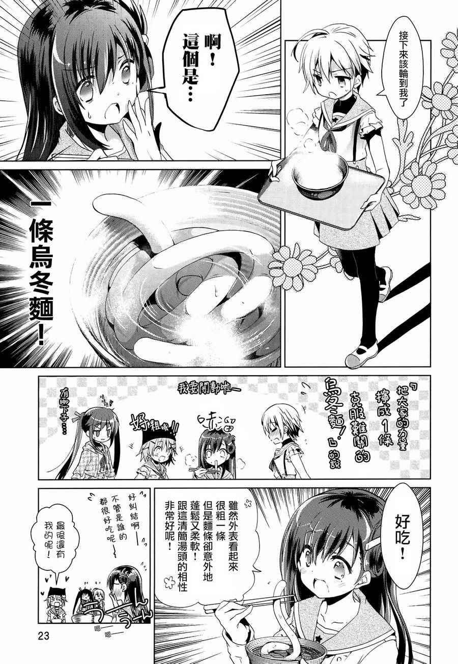 官方同人合集前篇