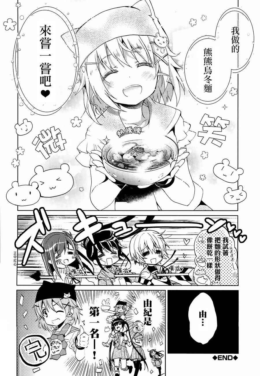 官方同人合集前篇