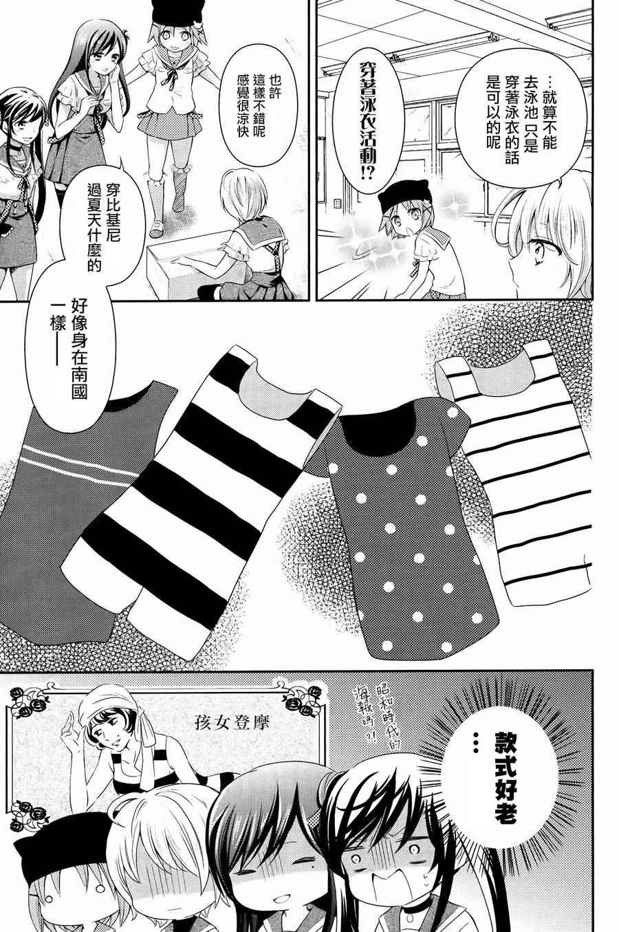 官方同人合集前篇