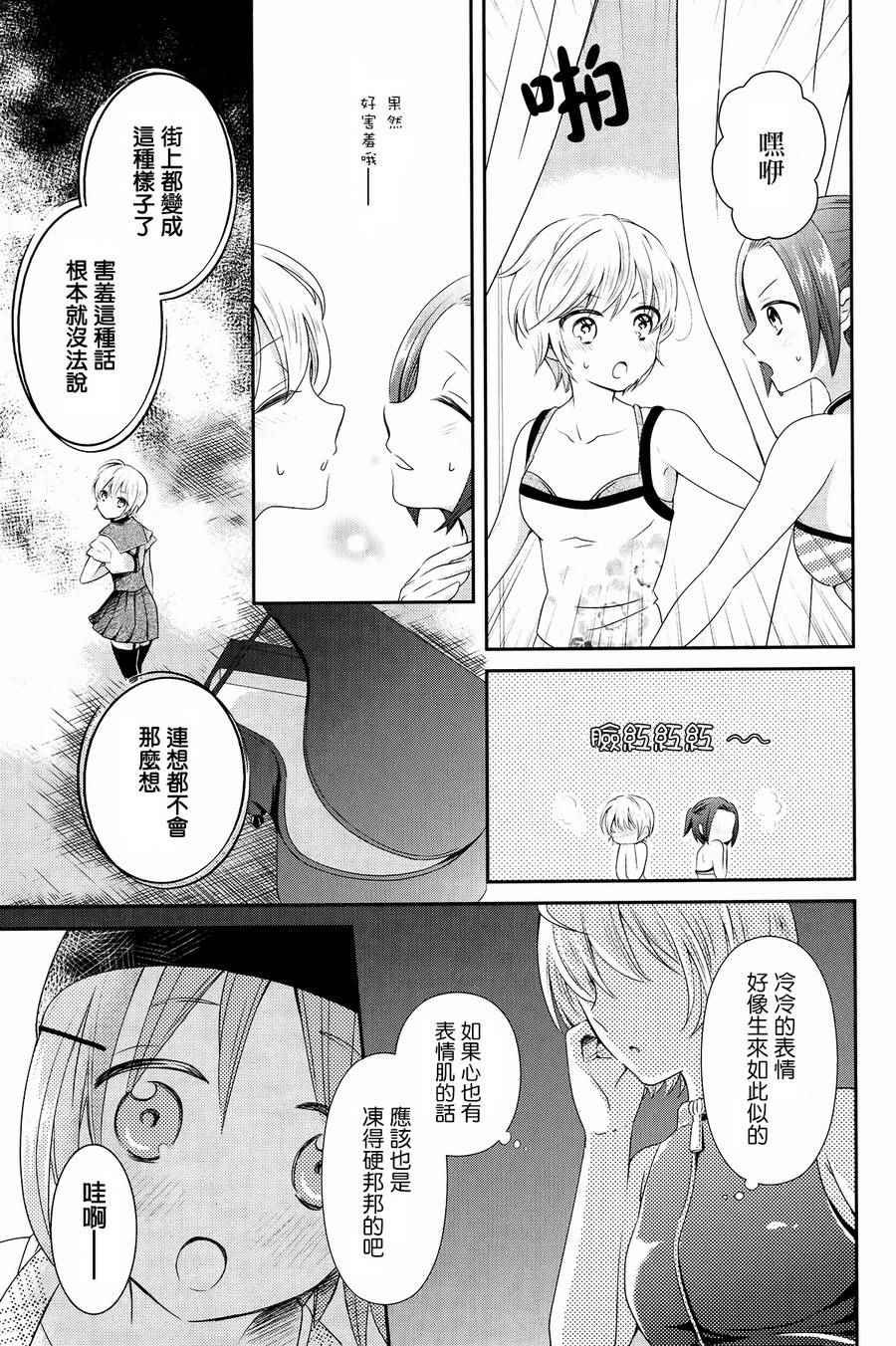 官方同人合集前篇