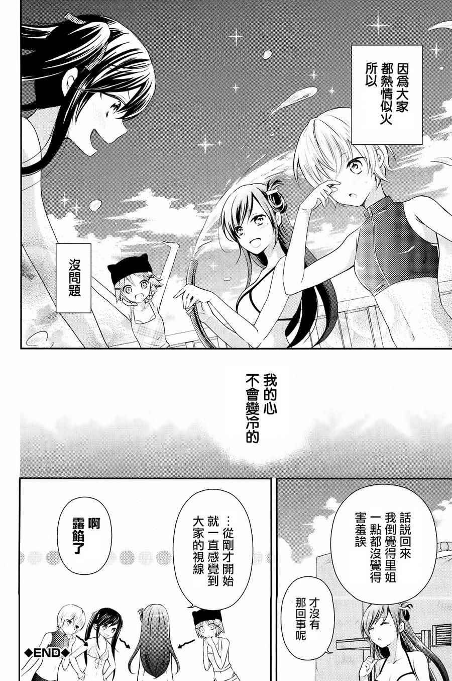 官方同人合集前篇