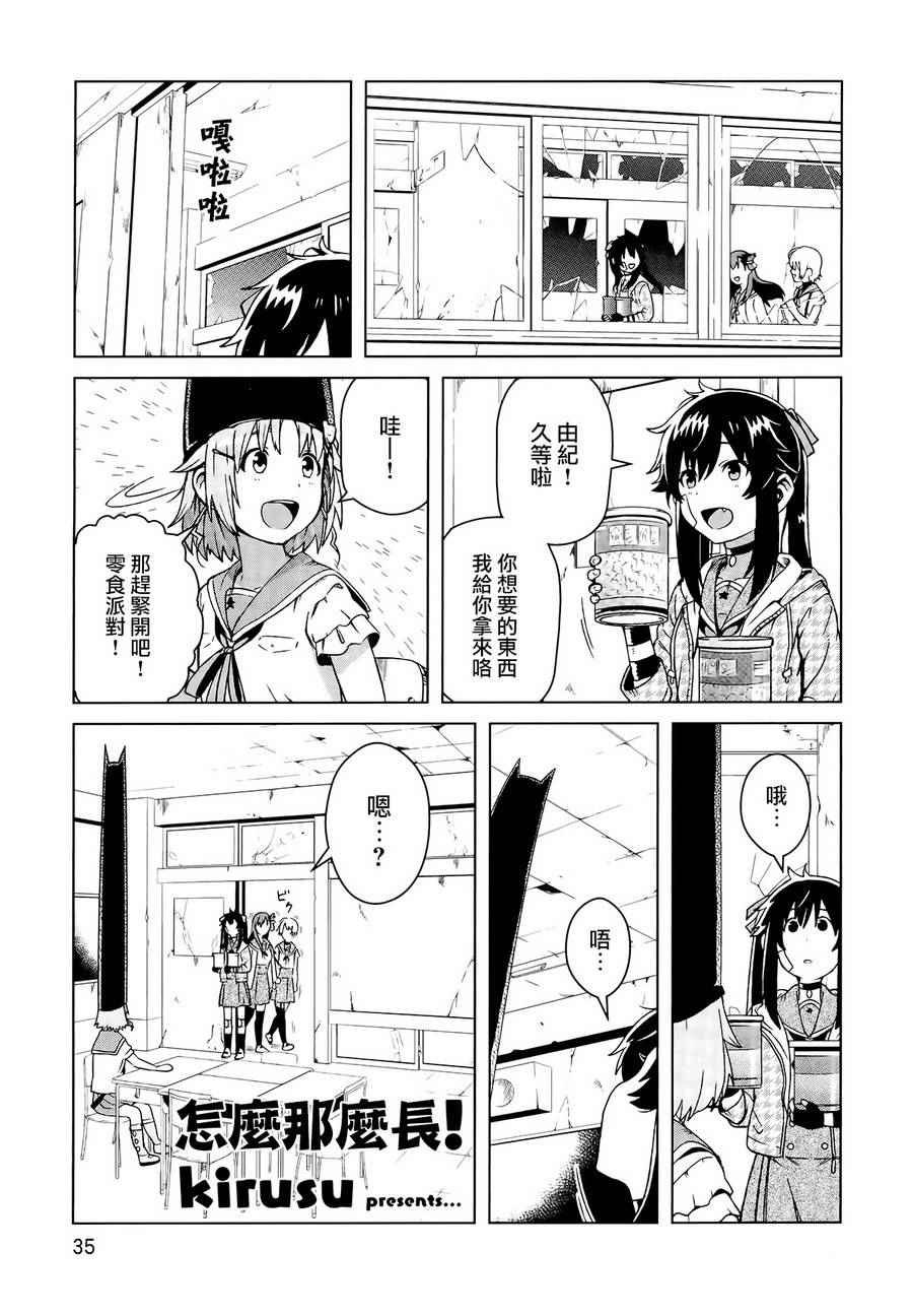官方同人合集前篇