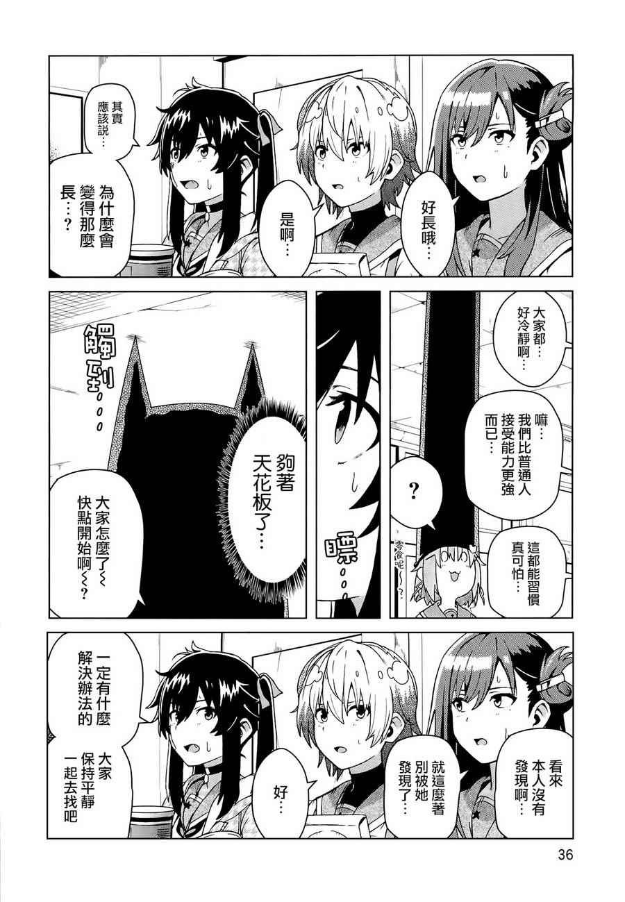 官方同人合集前篇