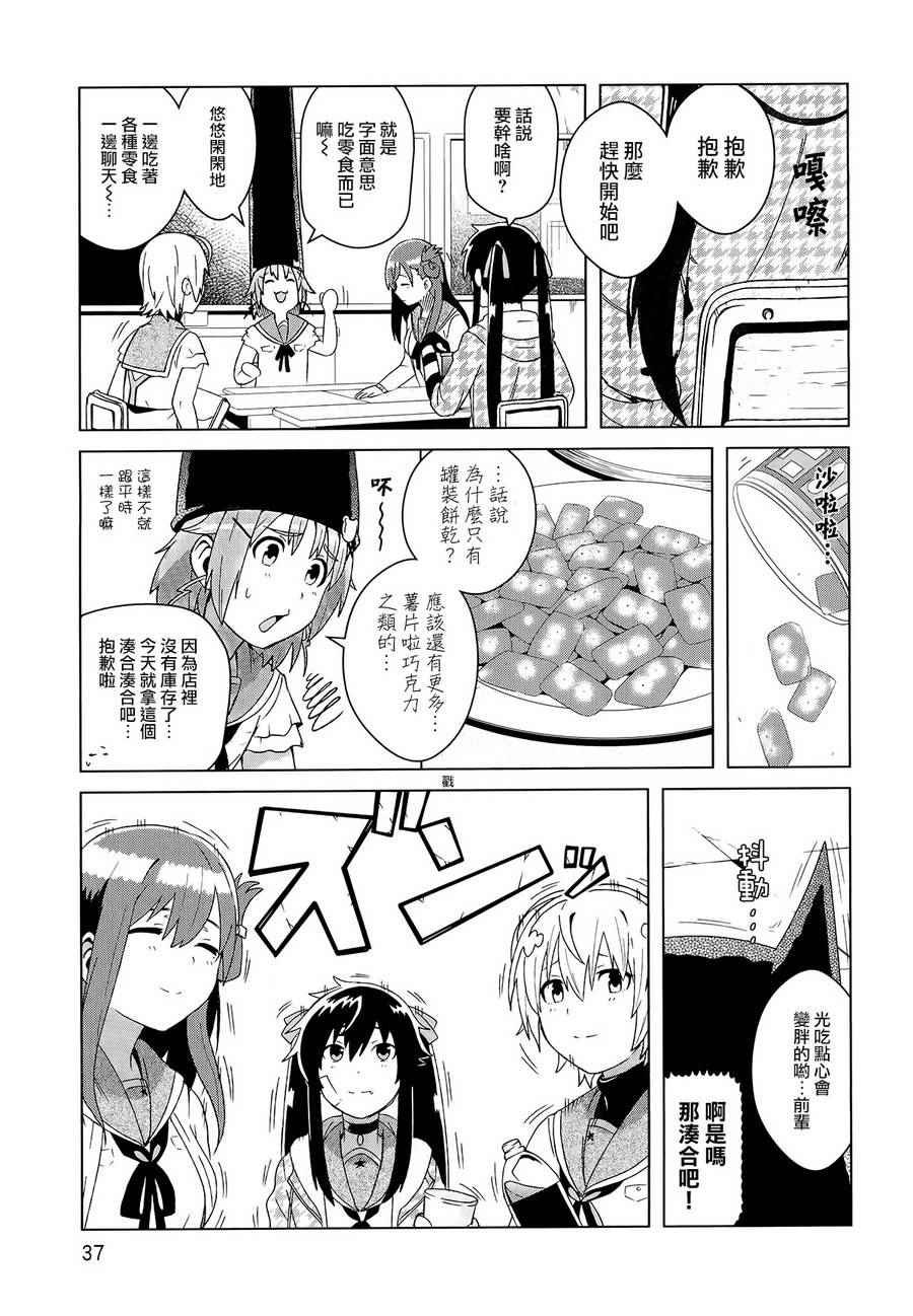 官方同人合集前篇