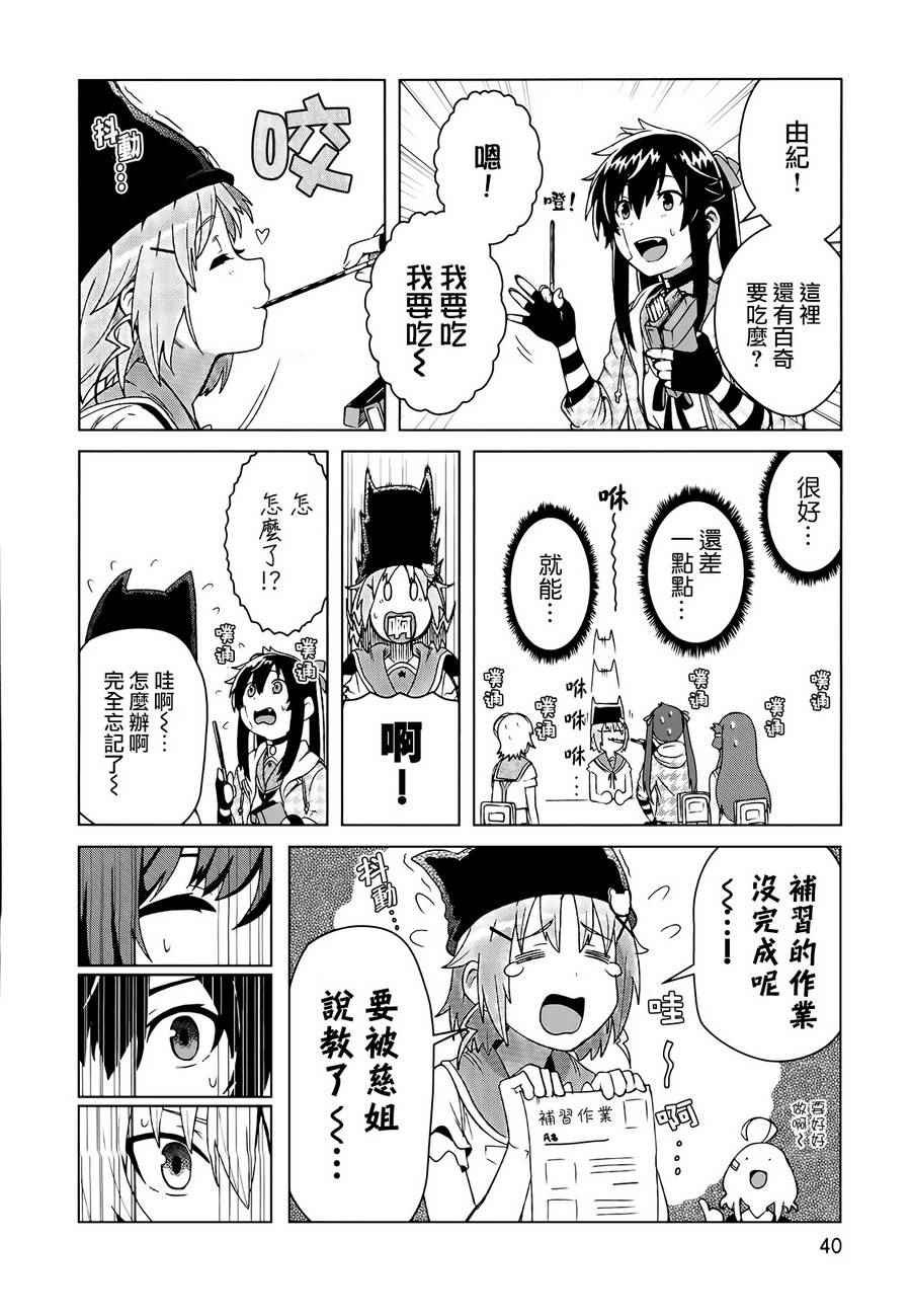 官方同人合集前篇