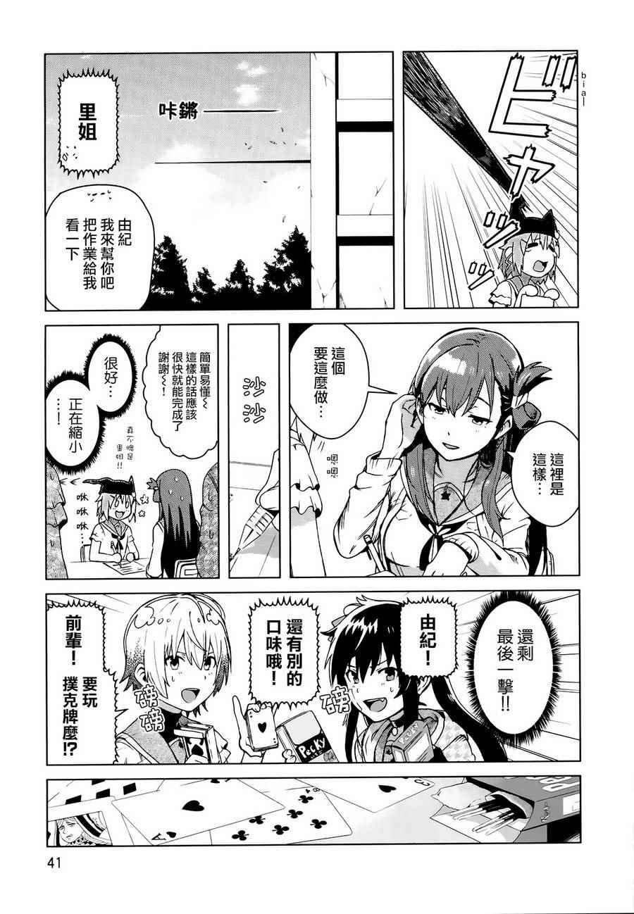 官方同人合集前篇