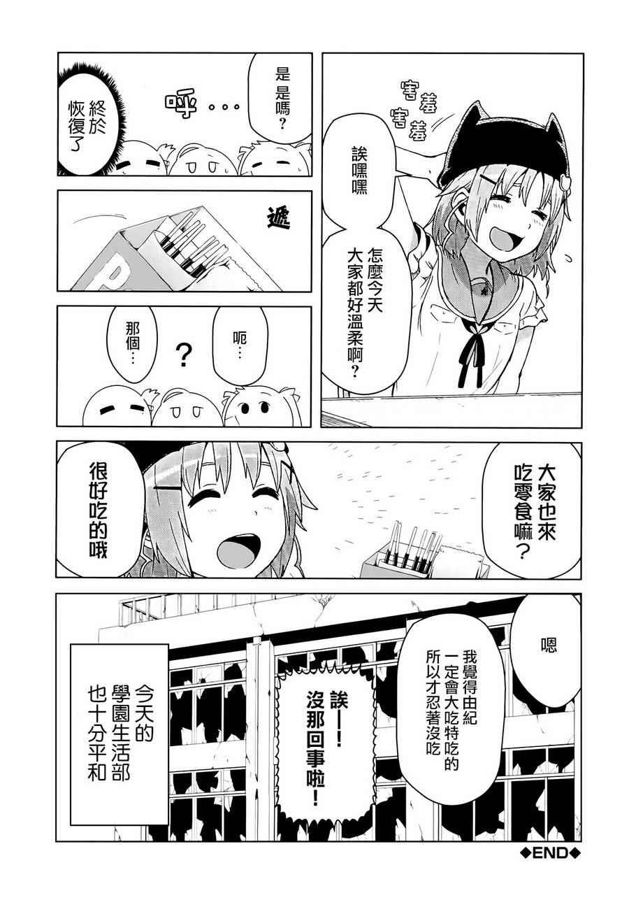 官方同人合集前篇