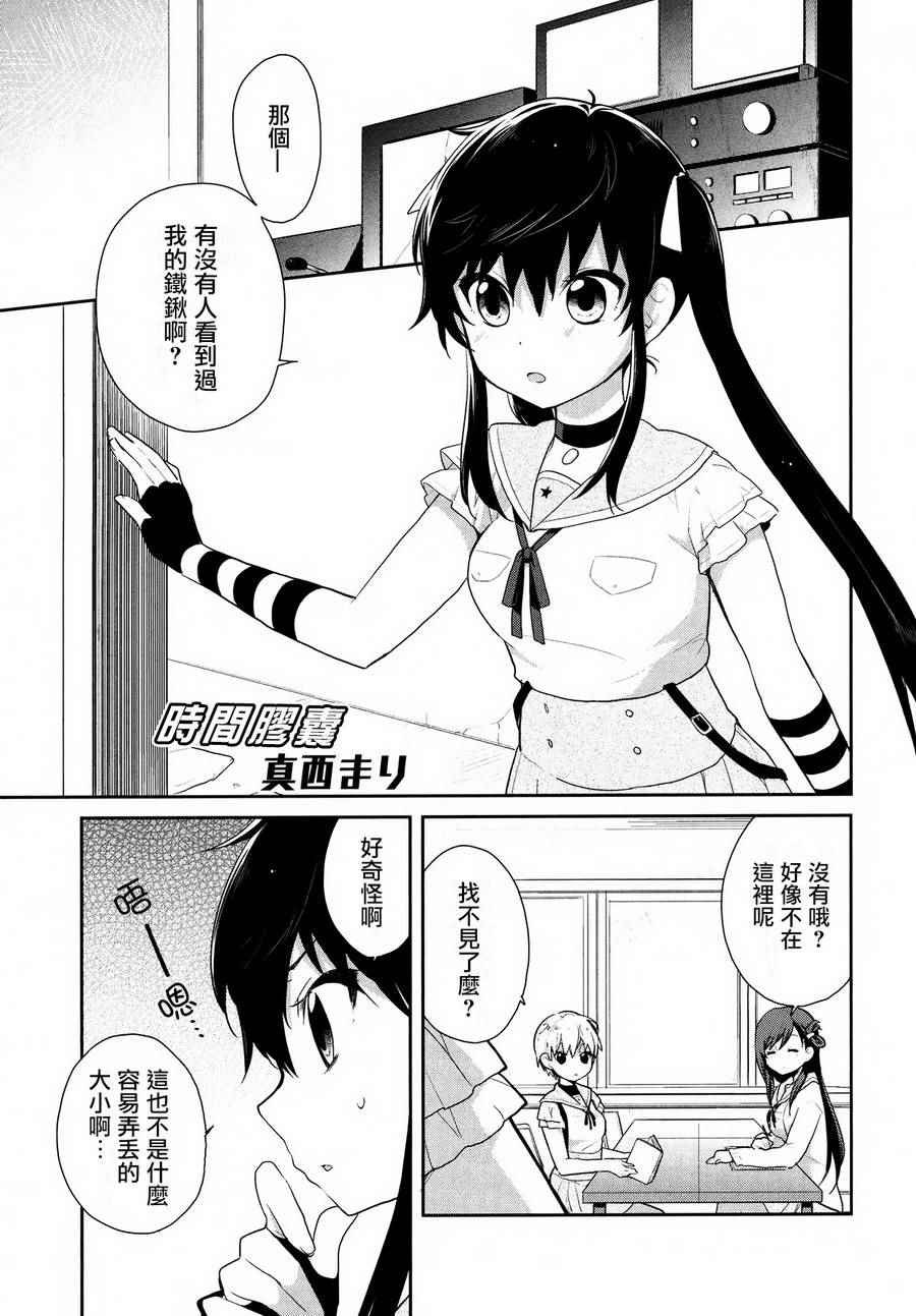 官方同人合集前篇