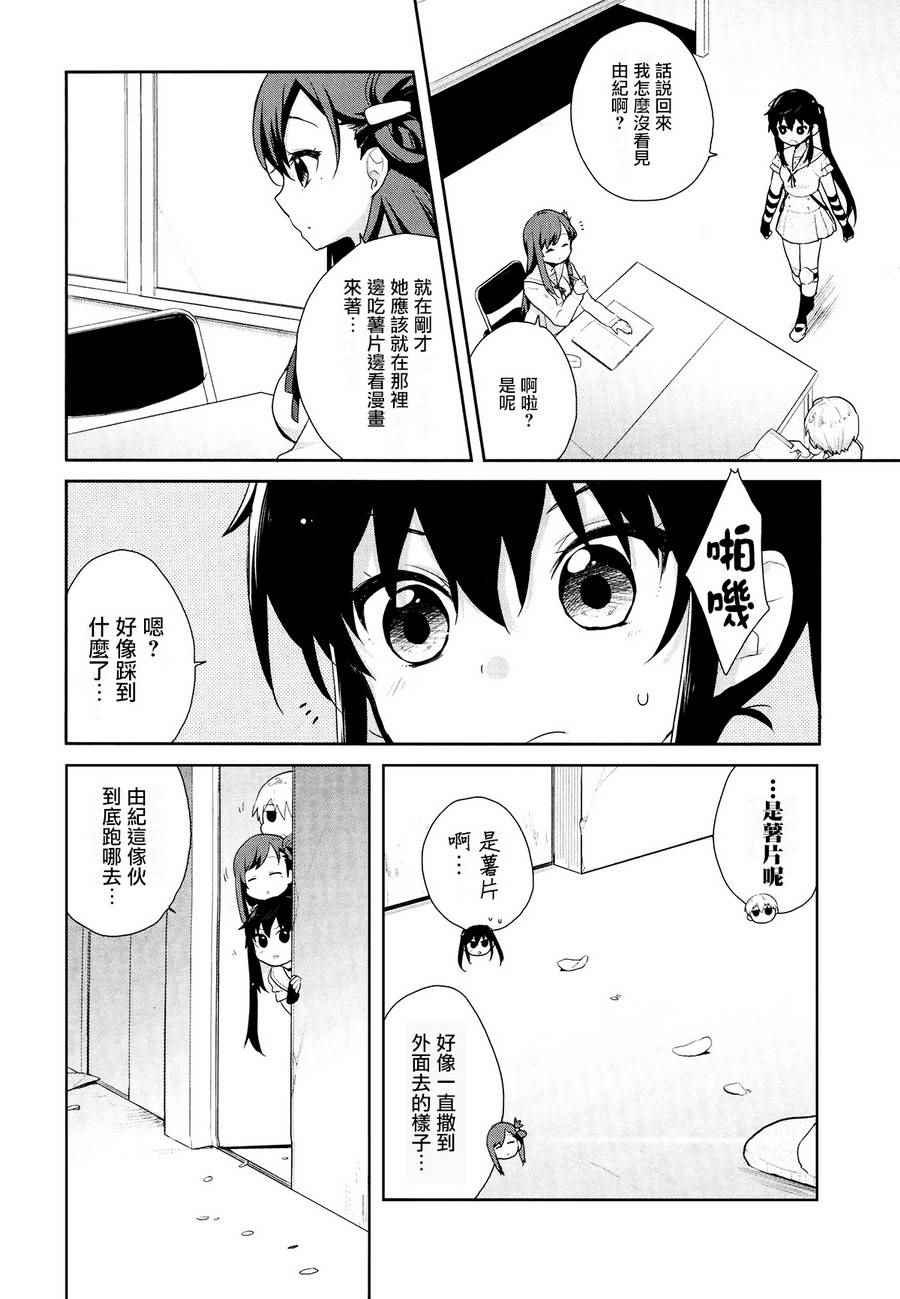 官方同人合集前篇