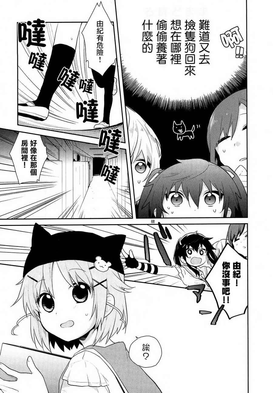 官方同人合集前篇