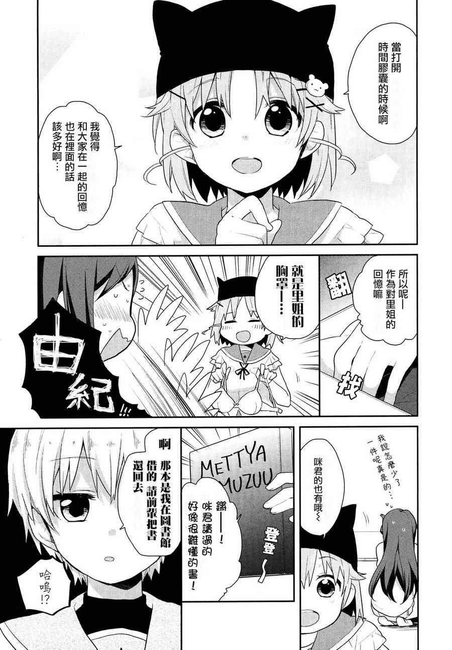官方同人合集前篇