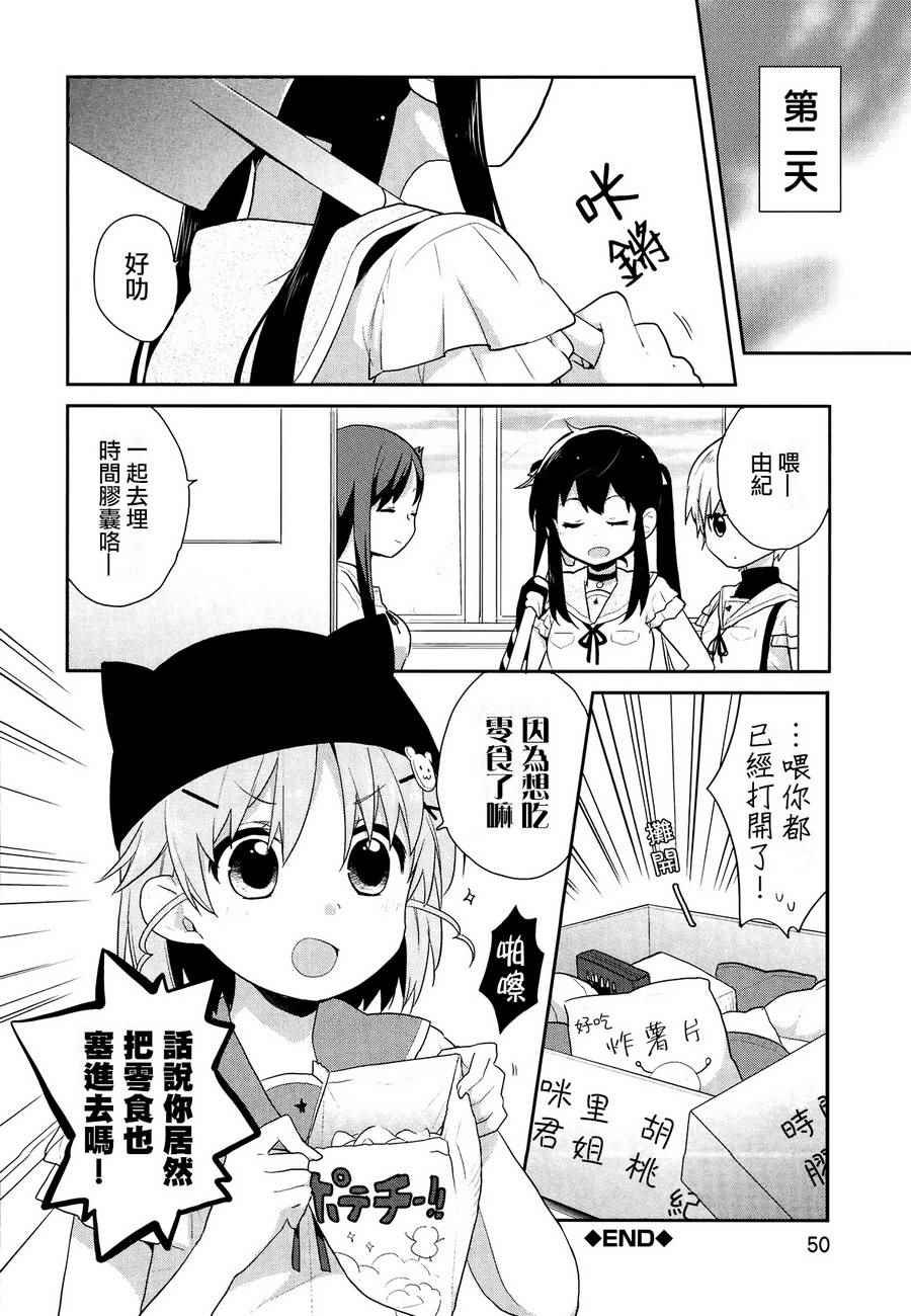 官方同人合集前篇