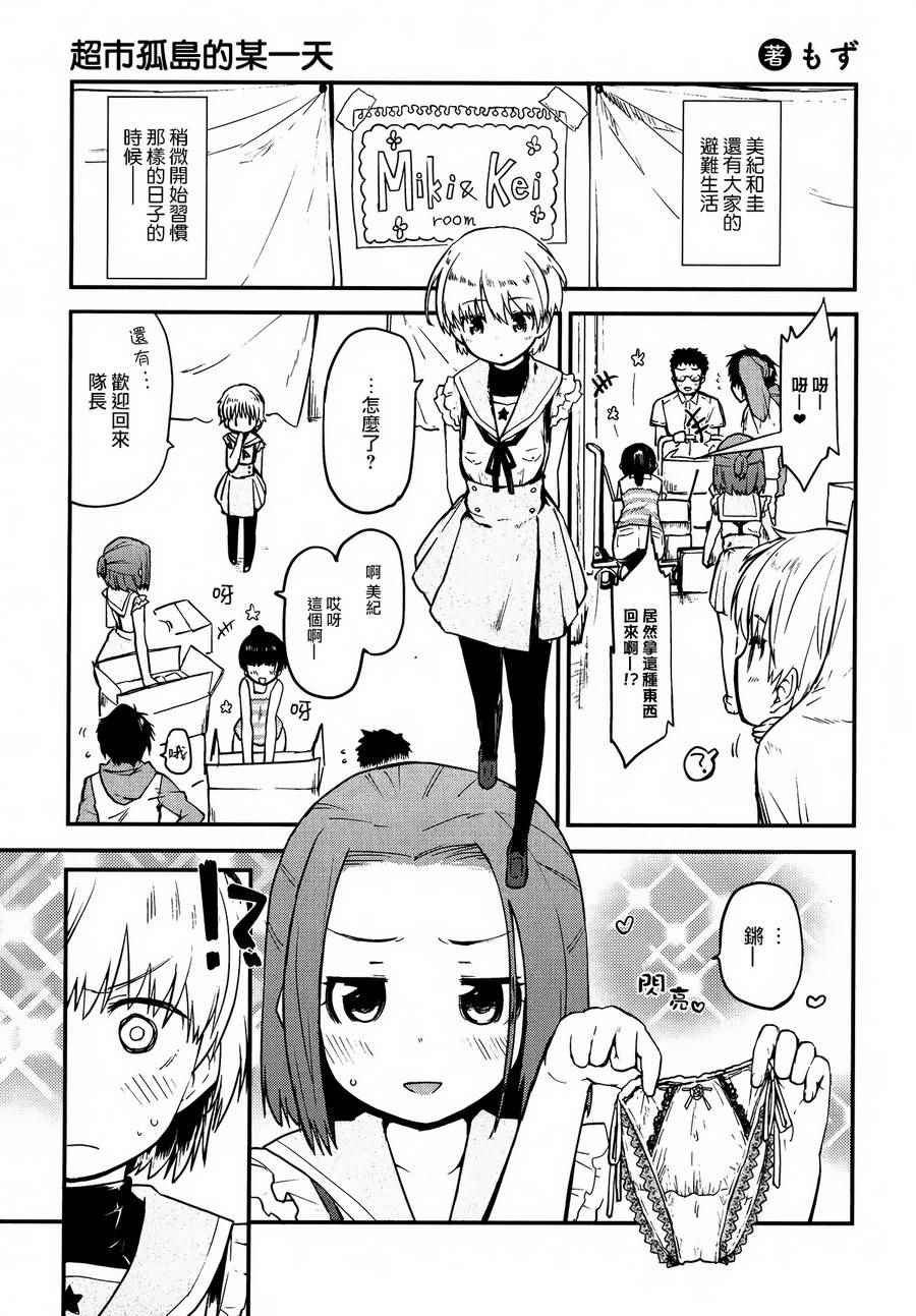 官方同人合集前篇