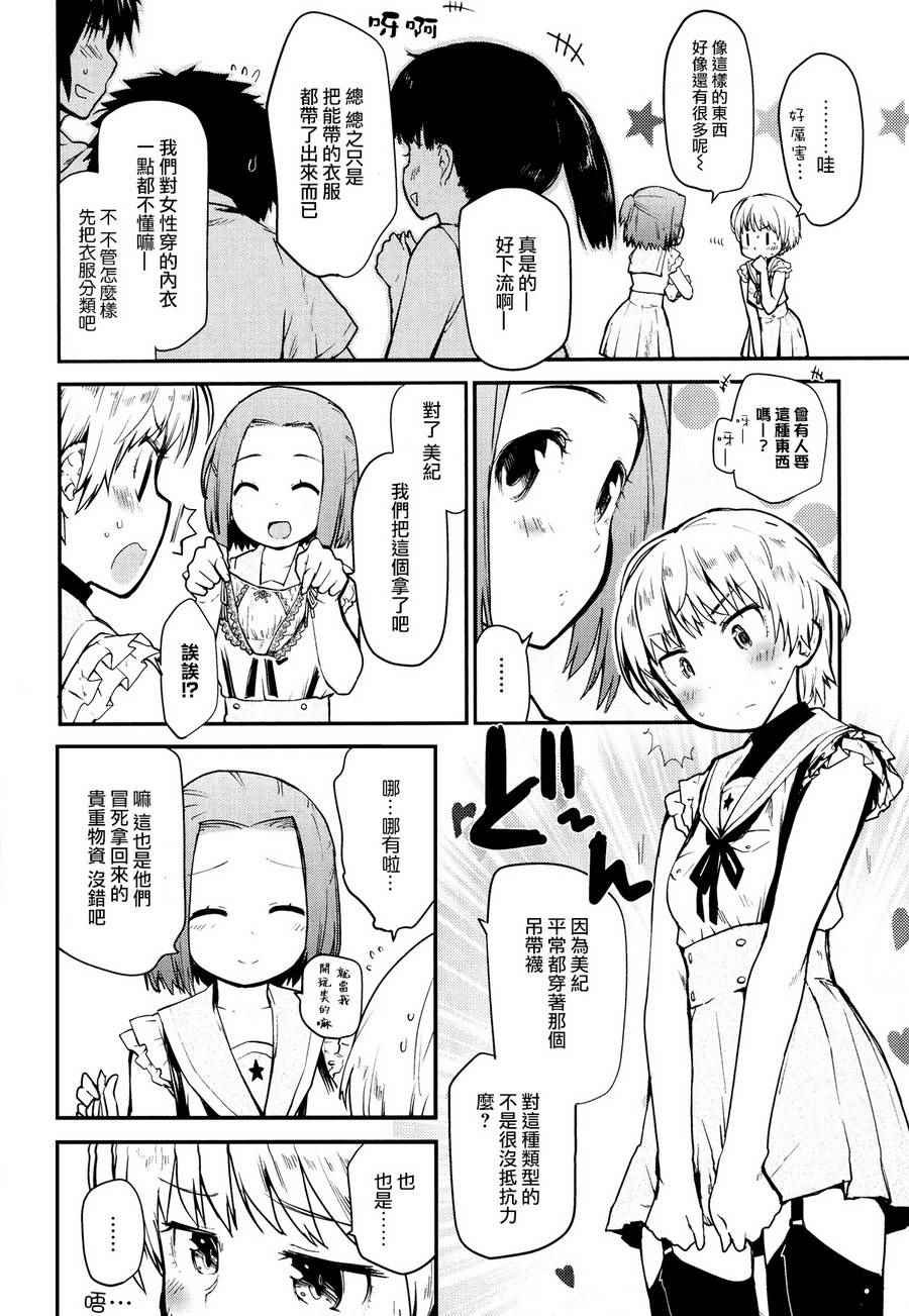 官方同人合集前篇
