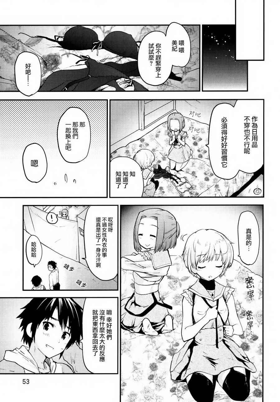 官方同人合集前篇
