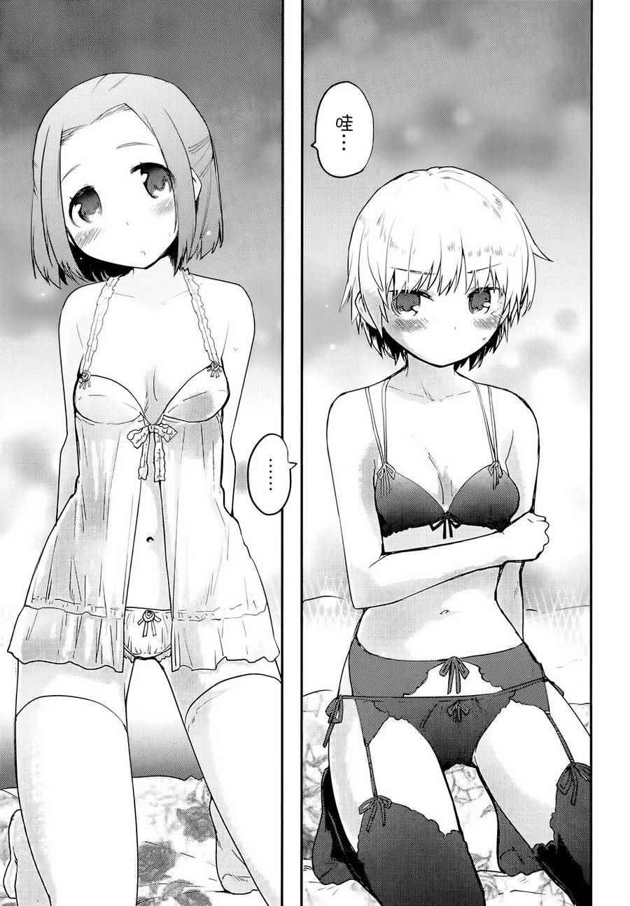 官方同人合集前篇