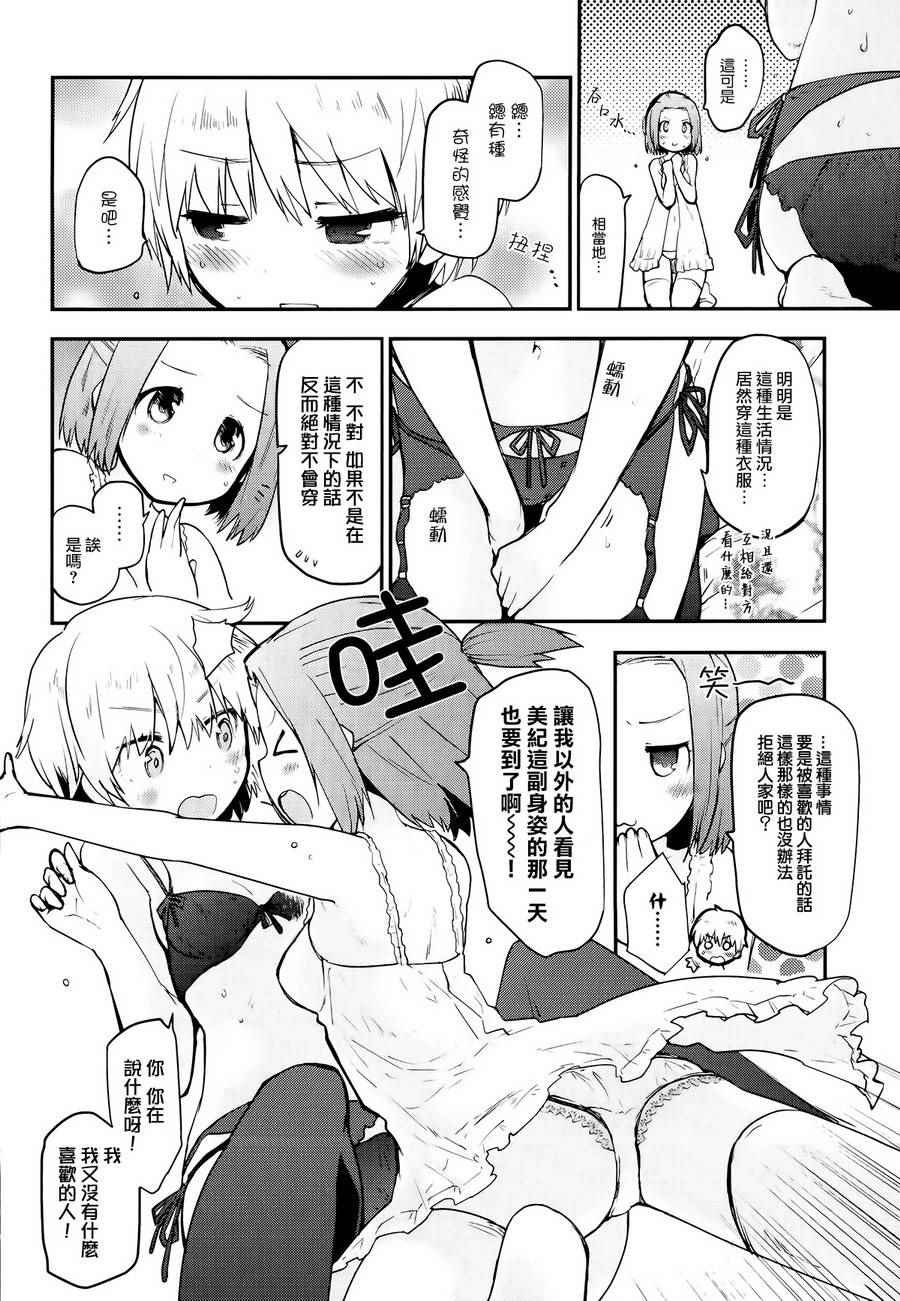 官方同人合集前篇