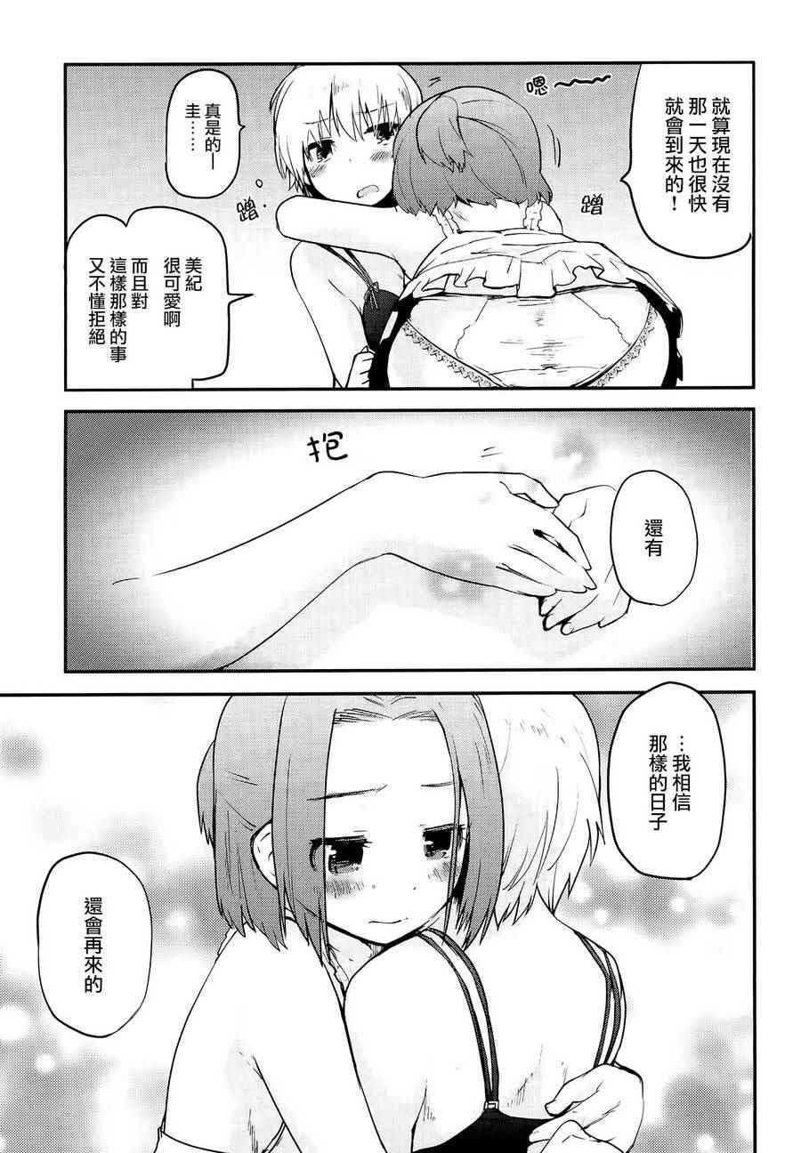 官方同人合集前篇